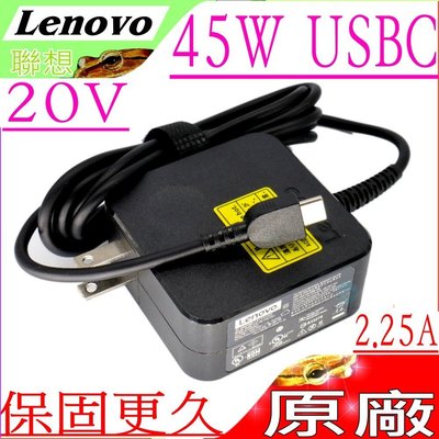 Lenovo 45W 充電器 (原裝) 聯想 TYPE-C 15V/3A 5V/2A X280 Yoga 910 USB-C