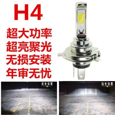 【車燈】h4h7h1高亮led汽車大燈200W聚光燈泡COB芯片白光黃金光12V24V通用
