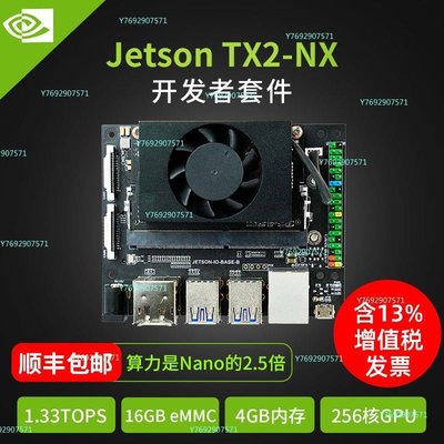 ~爆款熱賣~亞博智能NVIDIA JETSON TX2 NX開發板套件核心模塊深度學習xavier