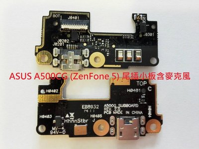 ASUS ZenFone 5 A500CG 尾插 華碩 ZenFone5 A500CG 充電孔 充電口 sim卡座排線