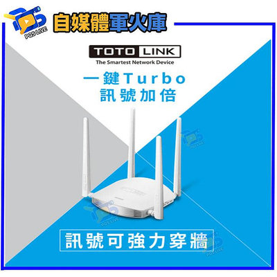 台南PQS TOTOLINK N600R 600Mbps強化大天線雙倍飆速無線WIFI分享器