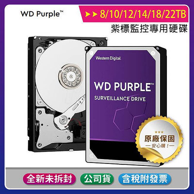【彩盒公司貨含稅5年保】WD Purple 18TB 紫標3.5吋監控專用碟