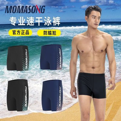 Momasong男士泳褲游泳褲防尷尬專業訓練五分短褲男款時尚泳衣