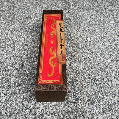 盲盒字畫   1520849【萬寶樓】古玩 收藏 古董