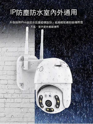 監控攝像頭 攝影機 攝像機 監視器 夜視1080P 戶外專用B9