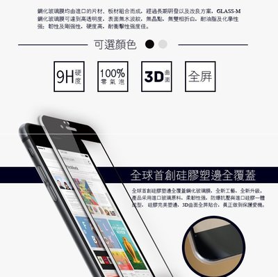 iphone6/6S Plus 5.5寸3D曲面全滿版鋼化玻璃(黑)全螢幕極薄0.26mm 9H全屏保護