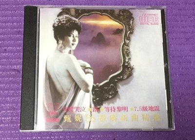 樂迷唱片~甄妮專輯CD 86數碼新曲加精選   經典老歌CD唱片 懷舊老唱片