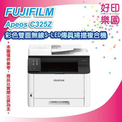 【好印樂園+含稅】富士軟片 FUJIFILM Apeos C325Z 彩色雙面無線S-LED傳真複合機