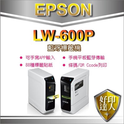 【好印達人+含稅】EPSON LW-600P/LW-600/lw600 藍芽傳輸可攜式標籤機 印字機 另有LW-700