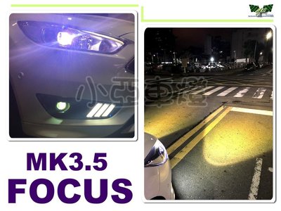 小亞車燈改裝＊新 FORD 福特 MK3.5 FOCUS 15 16 17 2016 年 專用廣角魚眼霧燈