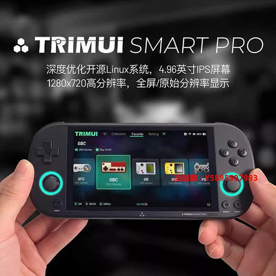 凌瑯閣-TRIMUI SMART PRO復古游戲機開源掌機 童年懷舊PSP掌上游戲機 NDS
