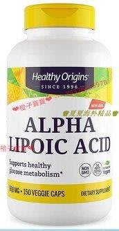 ♚夏夏海外精品♚美國進口Healthy Origins α硫辛酸 Lipoic Acid  600mg150粒
