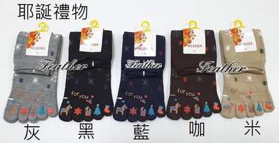 【錡崴小舖】日本製 吸汗速乾 抗菌防臭 五趾 分趾 健康短襪 KA03B 耶誕禮物款 (5色)