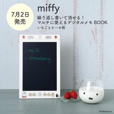 ☆Juicy☆日本mook雜誌附錄附贈 Miffy 米飛兔 米菲兔 電子手寫平板 電子黑板  留言板 電子紙 畫圖板