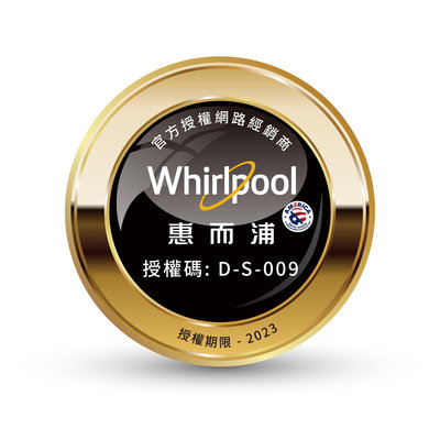 來電來店議價 惠而浦Whirlpool智能科技 DD直驅變頻VWED1301BS