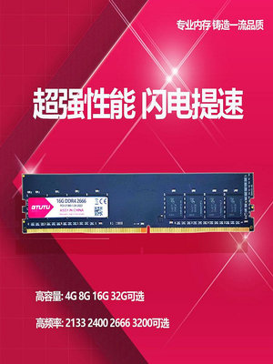 全新DDR4 16G 2666臺式機內存條兼容2133 2400 4G 8G三星鎂光芯片
