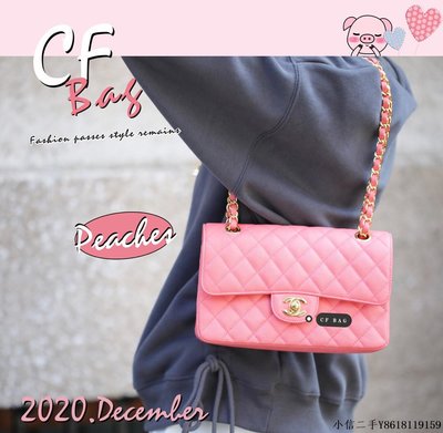 二手 Chanel CF23 Classic flap bag A01113粉色