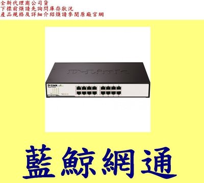 全新台灣代理商公司貨 友訊 DLINK D-Link DES-1016D 乙太網路交換器 1016D DE1016D