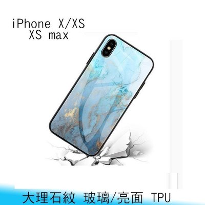 【妃小舖】iPhone X/XS/XS MAX 大理石紋 玻璃/亮面 防摔/抗震/防滑 TPU 軟殼/保護殼/手機