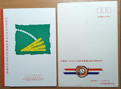 新品 / 台灣郵票+首日封：61年中華青少年及少年棒球雙獲世界冠軍紀念郵票：4張