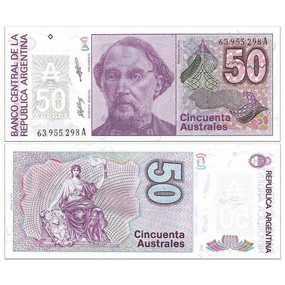 【美洲】阿根廷50奧斯特紙幣 外國錢幣 1986-89年 全新UNC P-326b 紀念幣 紀念鈔