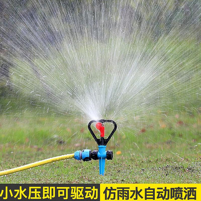 綠化噴灌自動旋轉噴頭澆花農用工具地插式灑水器噴水頭灌溉噴水器