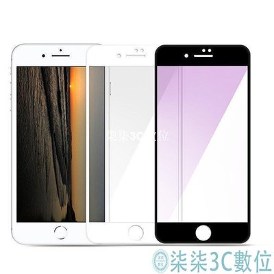 『柒柒3C數位』藍光9H鋼化 iphone8 i6/6s i7 i8 iX i6plus玻璃貼 ix ixs 熒幕貼 保護貼