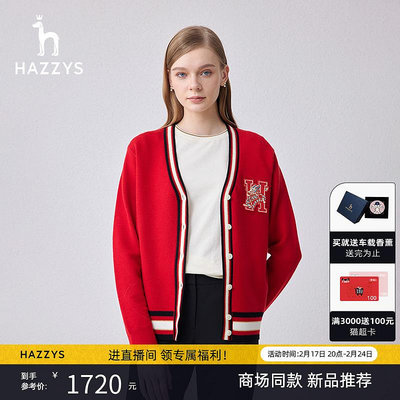 【龍年限定】Hazzys哈吉斯2024春季龍年針織衫女士紅色毛衣開衫女