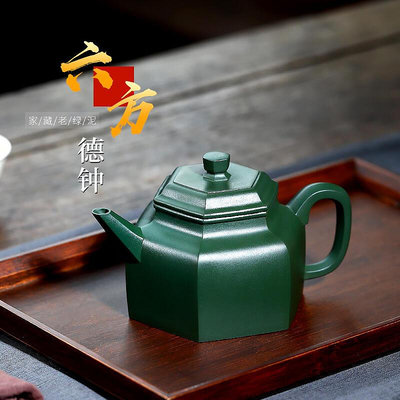 創客優品 和泥有緣 宜興紫砂壺純全手工綠泥六方泡茶壺家用茶具套裝 德鐘壺 CJ517