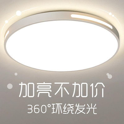 全光譜護眼LED吸頂燈2023年新款房間燈具簡約現代主臥室燈客廳彤