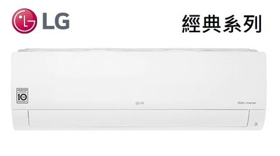 新款LG 樂金【LSU28IHP/LSN28IHP】4-5坪 WIFI經典冷暖 防鏽 超靜音 雙迴旋壓縮機 變頻冷暖冷氣