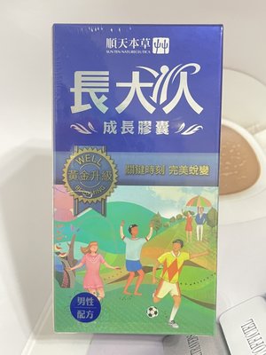 順天本草 順天堂 長大人成長膠囊 60粒 (男)