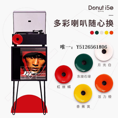 唱片機梵尼詩Donut i5s專業級臺式黑膠唱片機音箱客廳工作室留聲機留聲機