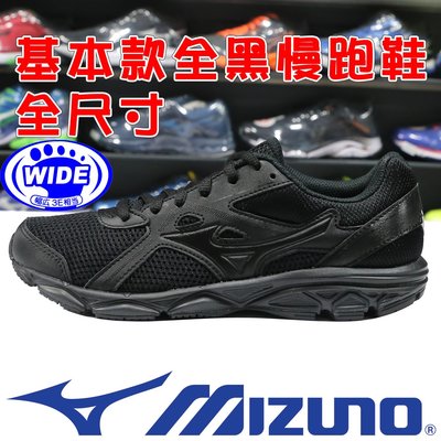 鞋大王Mizuno K1GA-200209 黑色 MAXIMIZER 22 慢跑鞋＃寬楦3E＃男女同款＃免運費＃860M