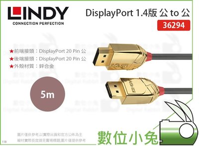 數位小兔【LINDY DisplayPort 1.4版 公 to 公 5m】林帝 GOLD系列 36294 傳輸線