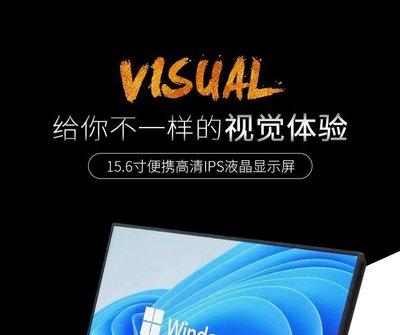 艾歐寶便攜顯示器15.6寸筆記本外接觸摸投屏分屏擴展ps4