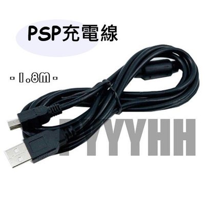 PSP傳輸充電線/PS3無線手把充電線 充電傳輸線 USB接頭 帶磁環抗干擾 PSP PS3 USB 充電線 1.8M