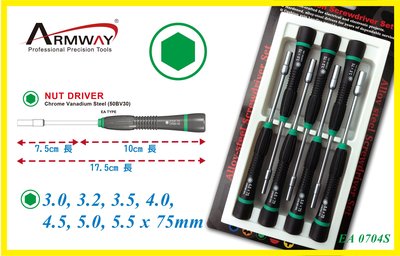 Armway Screwdriver  EA Nut Driver 0704S 套筒起子組