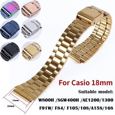 復古金屬錶帶18mm 適配卡西歐CASIO SGW400 F91W F84 F105 F108 A168 AE1200