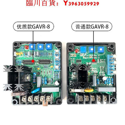 可開發票量大優惠GAVR-15A 15B無刷發電機自動電壓調節器 GAVR-20A  12A AVR調壓板