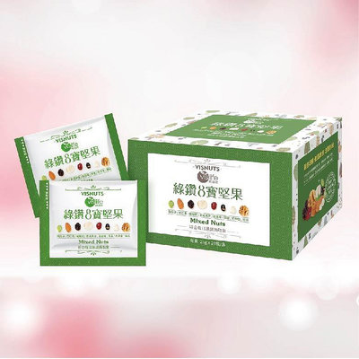 特活綠-綠鑽八寶堅果(20包/盒)