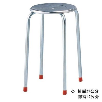 【水晶晶家具/傢俱首選】CX3512-9辦桌最愛27×47cm圓型白鐵腳餐椅