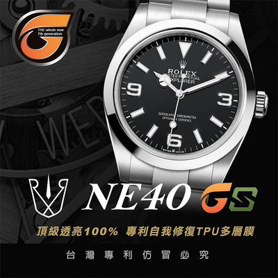RX8-GS NE40  Oyster Perpetual Explorer 40腕錶蠔式鋼款224270_不含鏡面.外圈