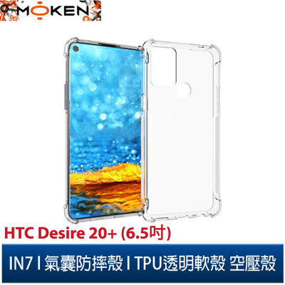 【默肯國際】IN7 HTC Desire 20+ (6.5吋) 氣囊防摔 透明TPU空壓殼 軟殼 手機保護殼
