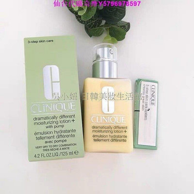 熱銷 正品優惠價Clinique 倩碧 黃油 125ml 有油 無油 平衡修護奇蹟膠125ml