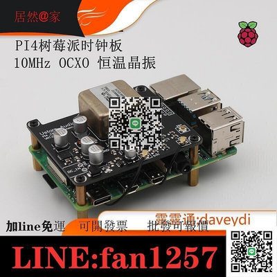 Aapo  樹莓派 Raspberry Pi 4B 改晶振 時鐘板 OCXO 恒溫晶振 升級晶振