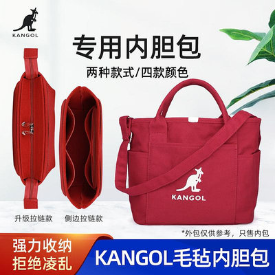 適用于KANGOL袋鼠餃子包內膽包內襯收納包整理撐型內袋超輕包中包