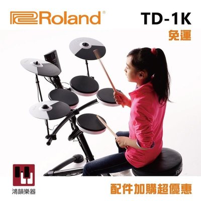 Roland TD-1K《鴻韻樂器》樂蘭 TD1K 現場展示 電子鼓 鼓組 爵士鼓 台灣公司貨 原廠保固
