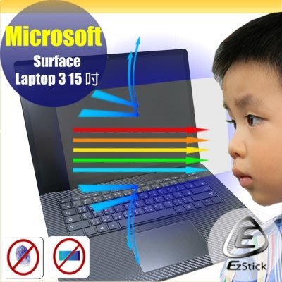 ® Ezstick Microsoft Surface Laptop 3 15吋 防藍光螢幕貼 抗藍光