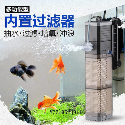 魚缸濾水器森森格池魚缸過濾器內置四合一凈水循環泵靜音小型抽水增氧潛水泵過濾器